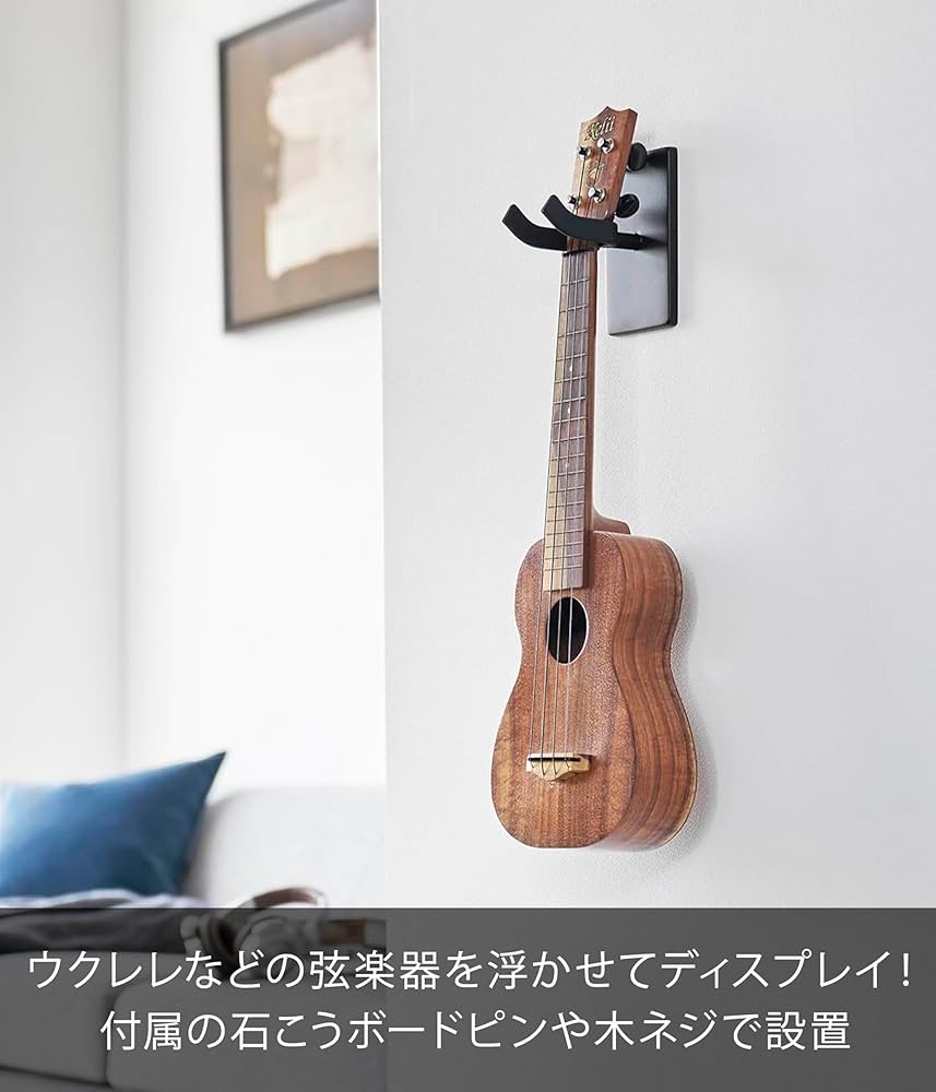 KAKO　ウクレレ用スタンド　オーダーページ ウクレレスタンド Lala ララ | guitarbox online shop